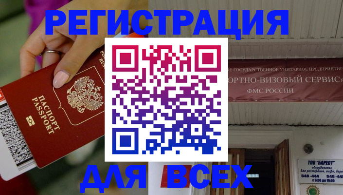 прописка регистрация в Ардоне