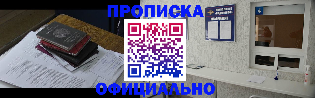 прописка для военкомата в Ардоне