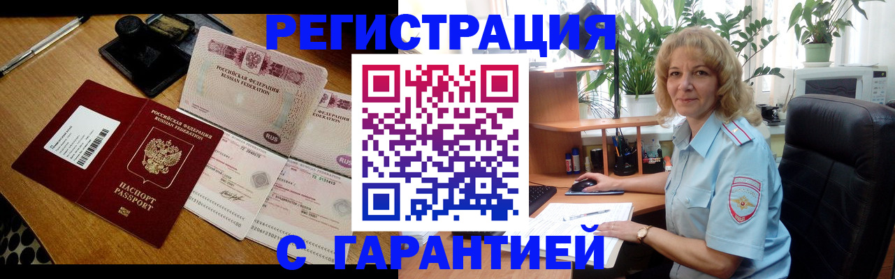 прописка штамп в Ардоне