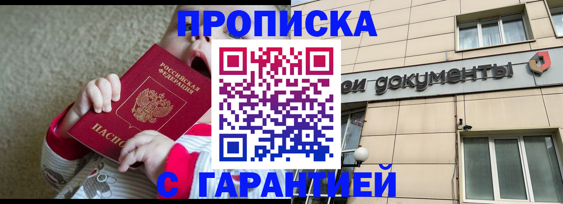 временная регистрация гарантия в Ардоне