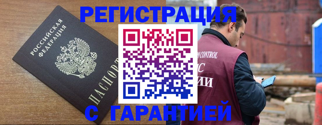 временная регистрация поиск в Ардоне
