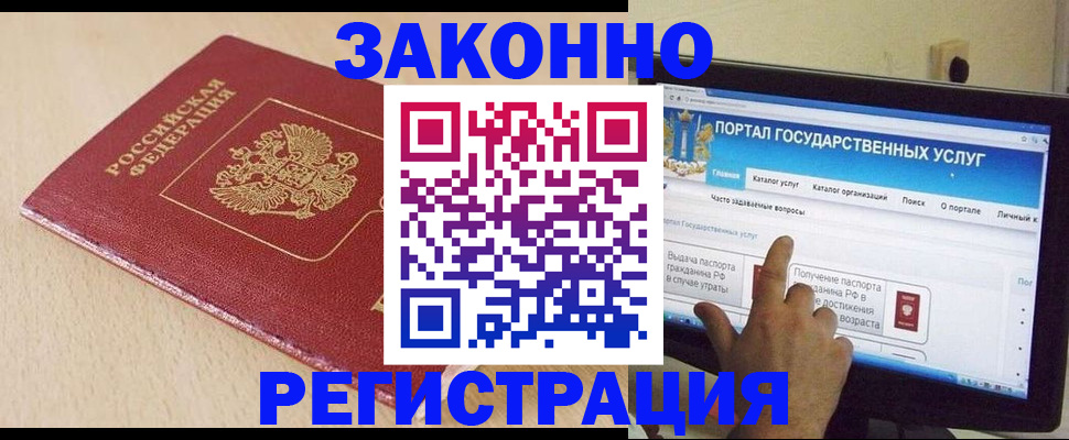 прописка 2025 в Ардоне