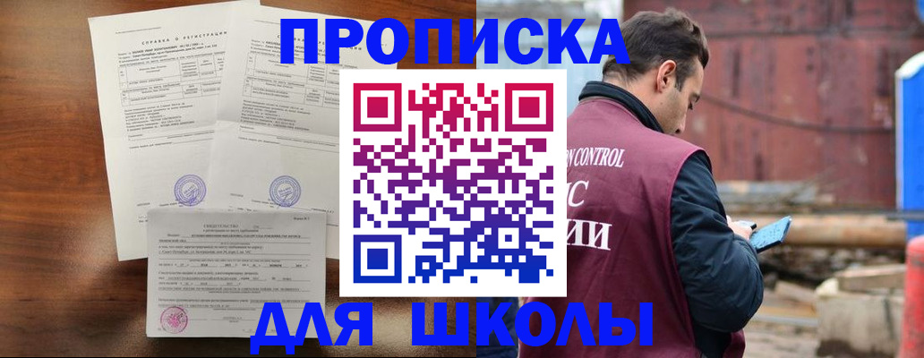 прописка для работы в Ардоне