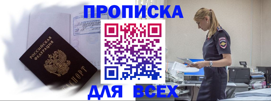 временная регистрация надежно в Ардоне