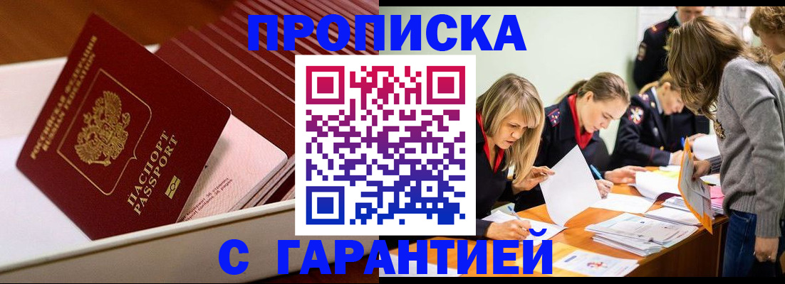 где прописаться в Ардоне