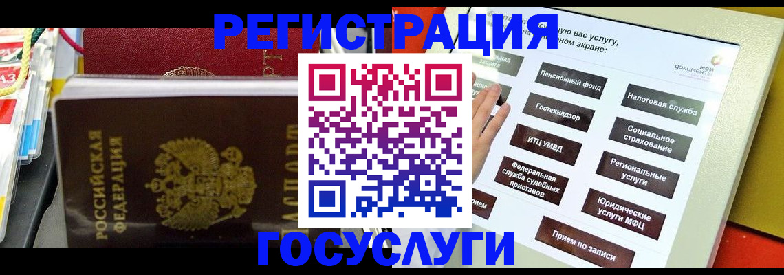 временная регистрация поиск в Ардоне