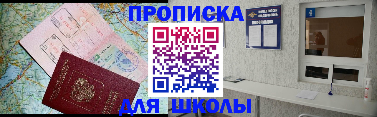 прописка в Ардоне