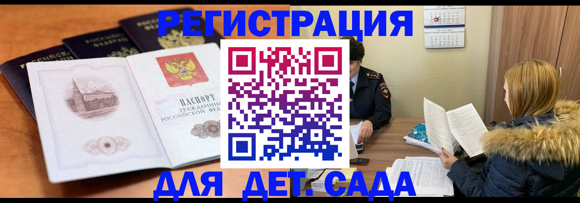 временная прописка в Ардоне