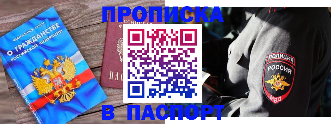 временная регистрация надежно в Ардоне